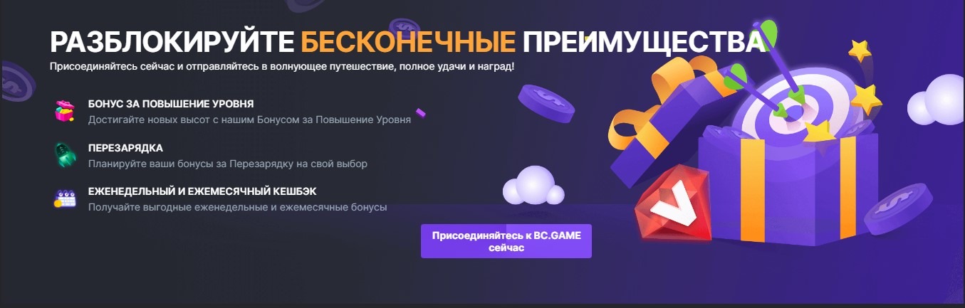 бонус казино BCgame